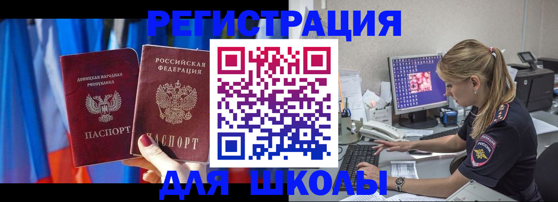 временная прописка в Михайловске