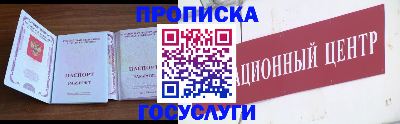 временная регистрация недорого в Михайловске