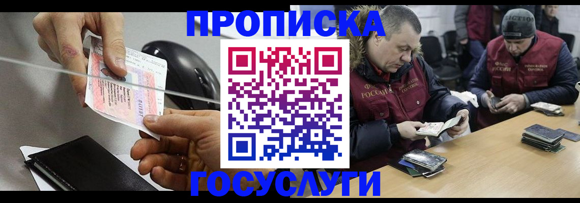 регистрация для школы в Михайловске