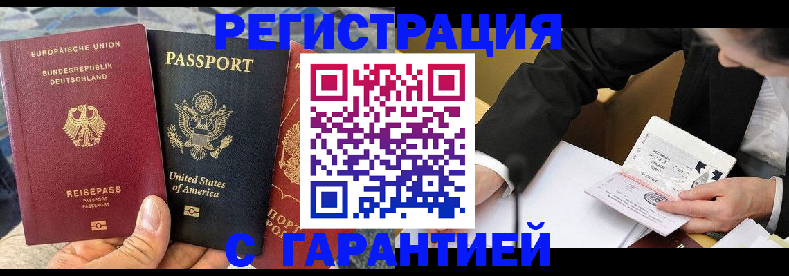 временная регистрация 2025 в Михайловске