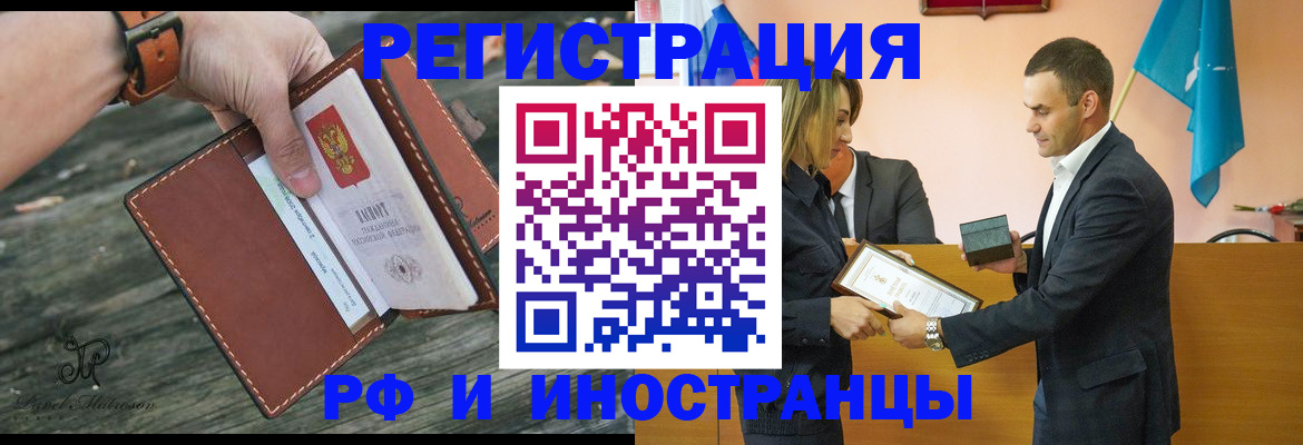 временная регистрация собственник в Михайловске