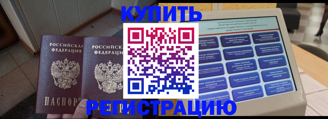 временная регистрация надежно в Михайловске